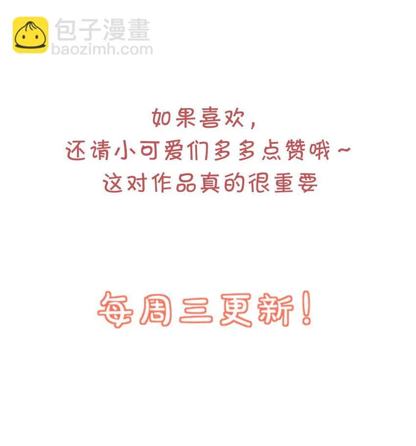 044 我看起来这么像吃醋吗？ 第42页