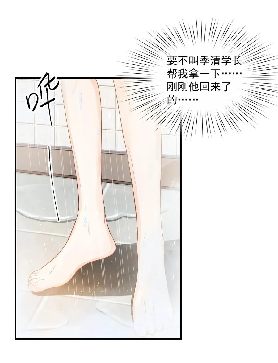 043 怎么做才会原谅我？ 第2页