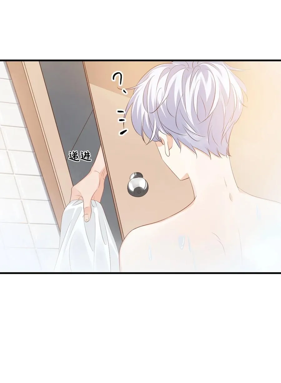 043 怎么做才会原谅我？ 第4页