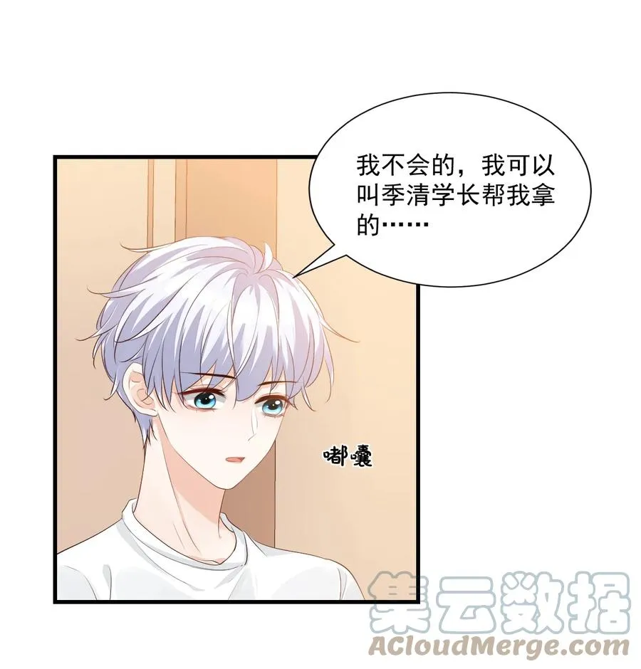 043 怎么做才会原谅我？ 第7页