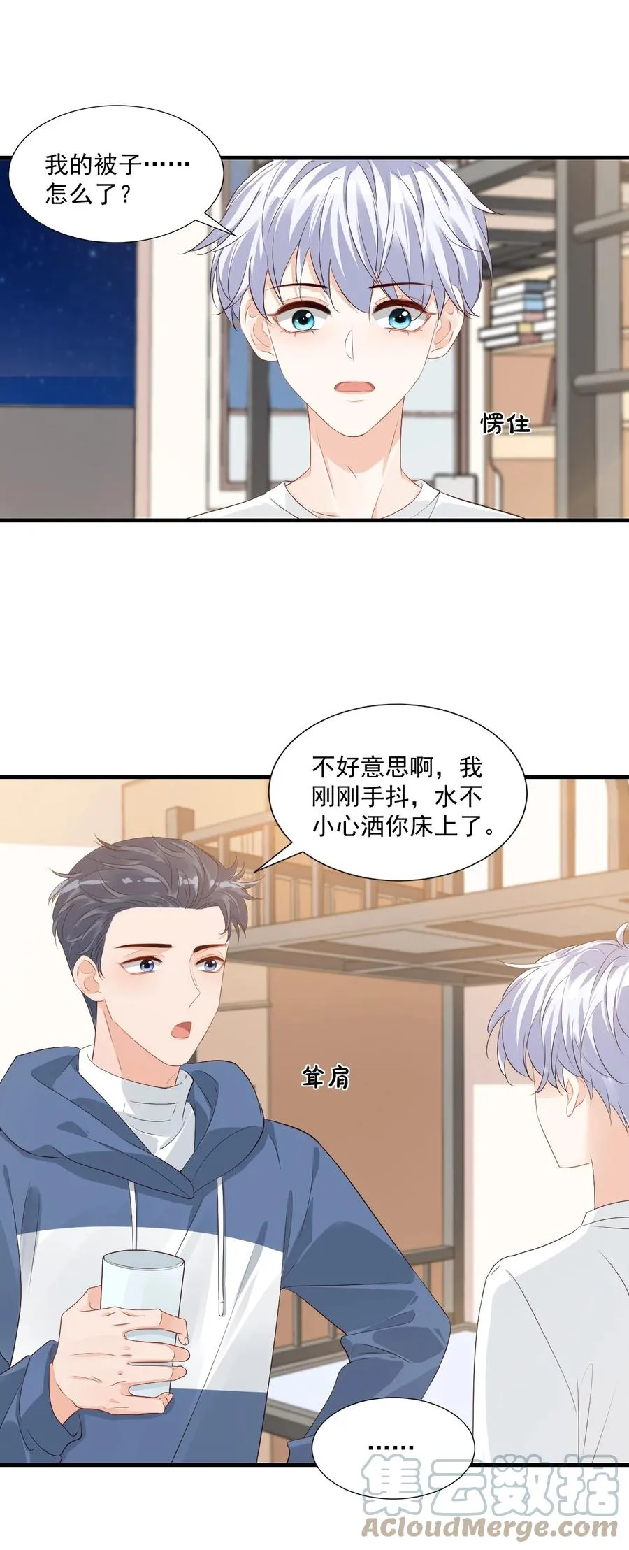 043 怎么做才会原谅我？ 第11页