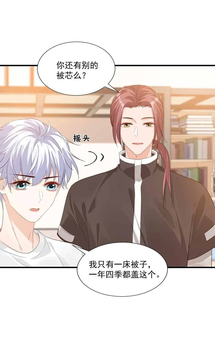 043 怎么做才会原谅我？ 第12页