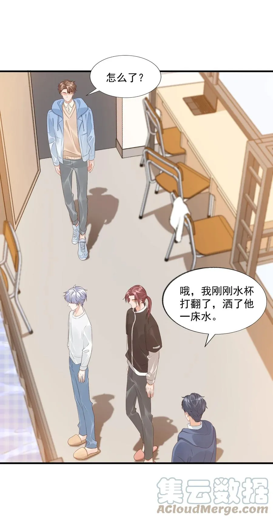 043 怎么做才会原谅我？ 第13页