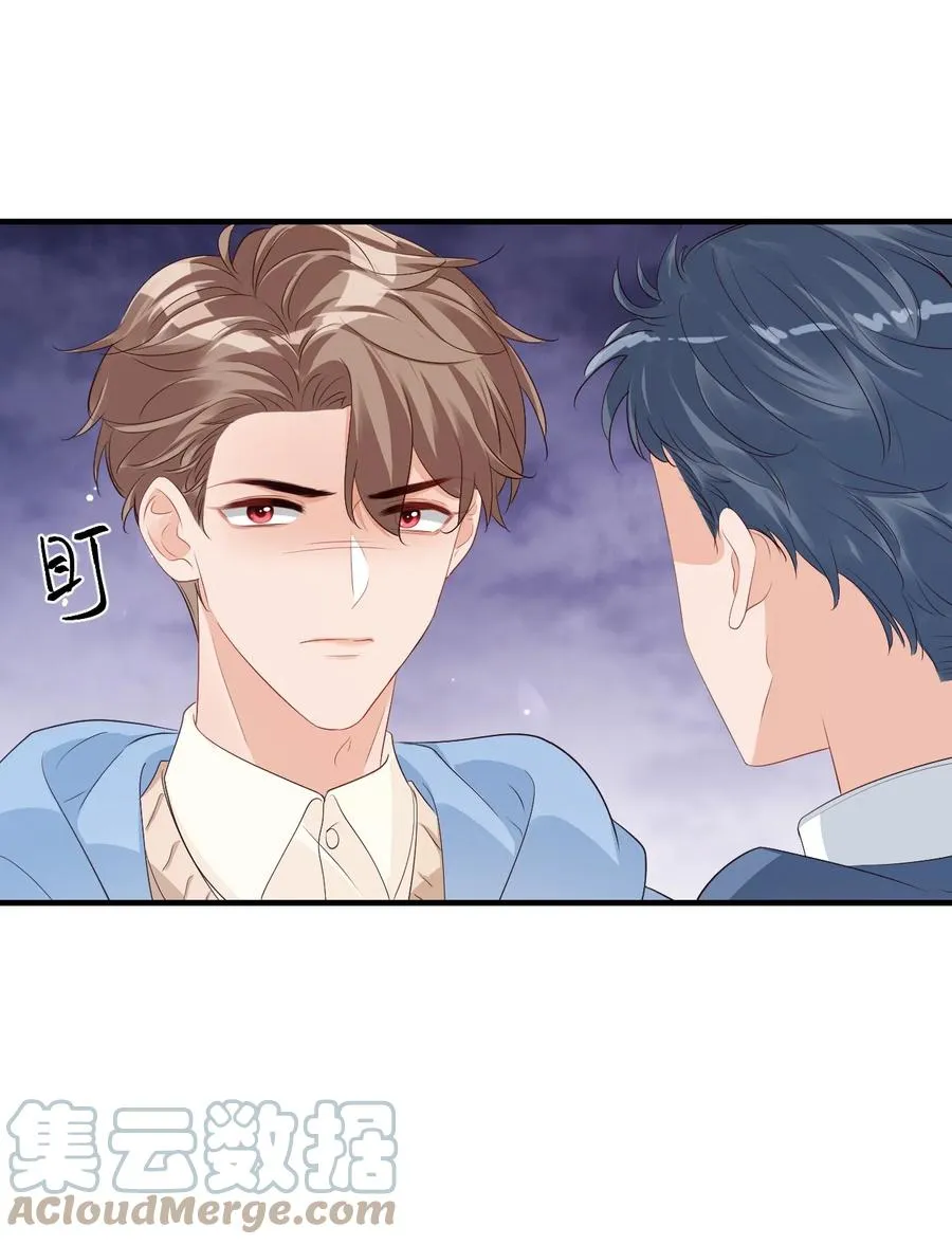 043 怎么做才会原谅我？ 第15页