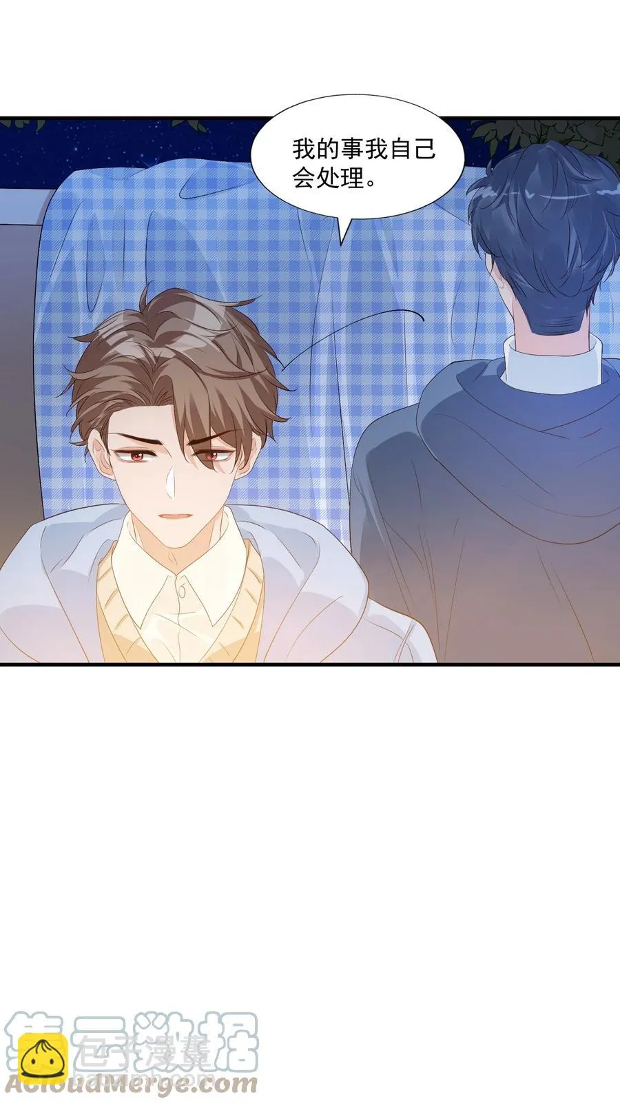 043 怎么做才会原谅我？ 第21页
