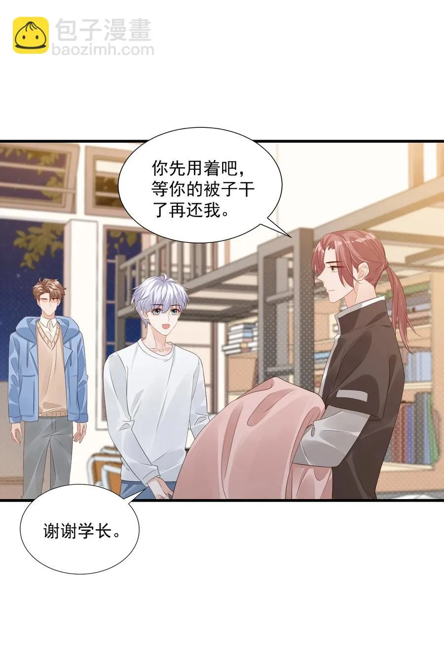 043 怎么做才会原谅我？ 第22页