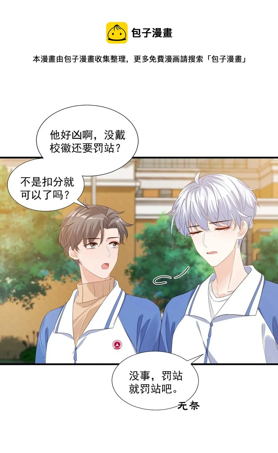 043 怎么做才会原谅我？ 第30页