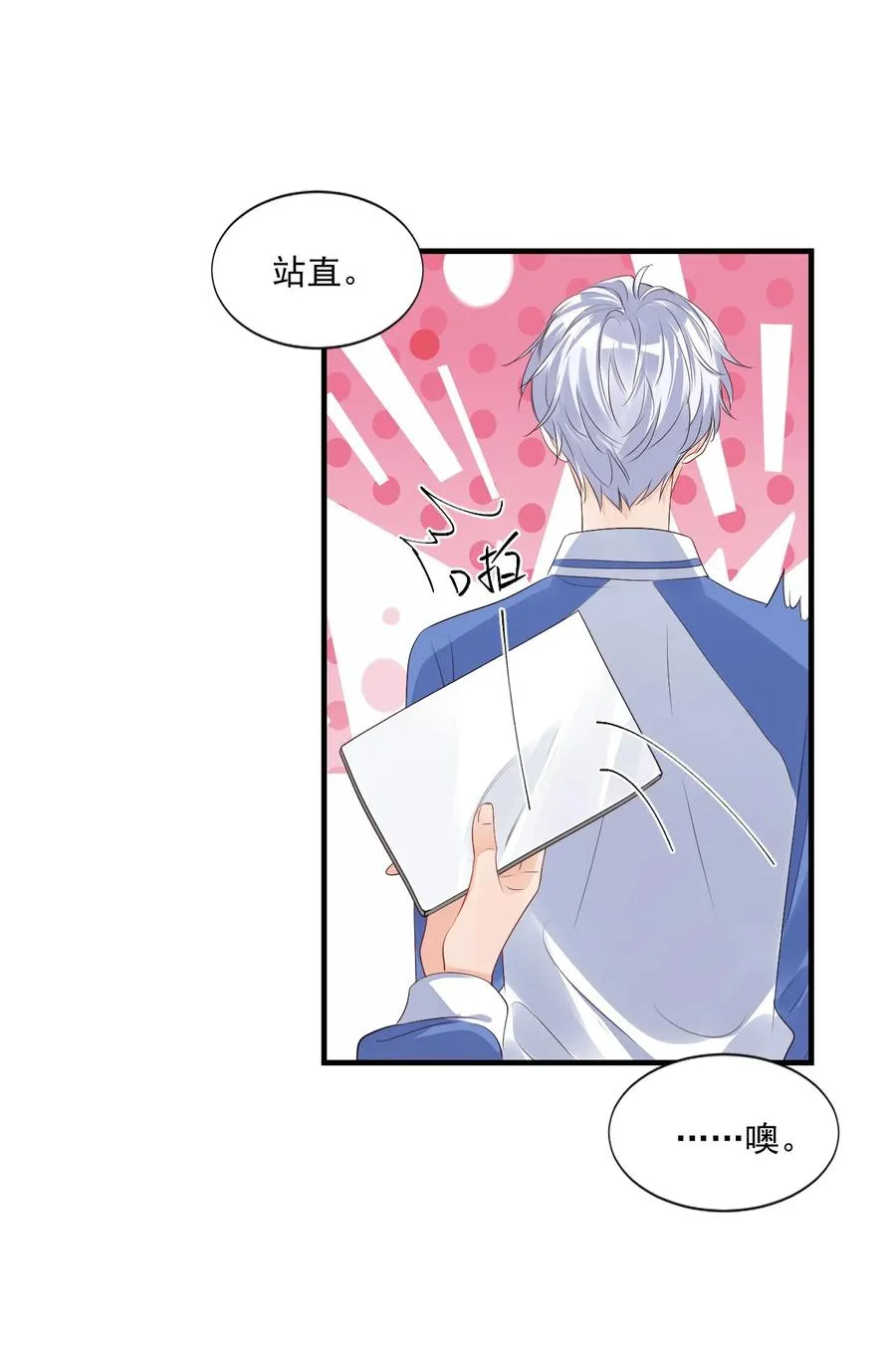 043 怎么做才会原谅我？ 第32页