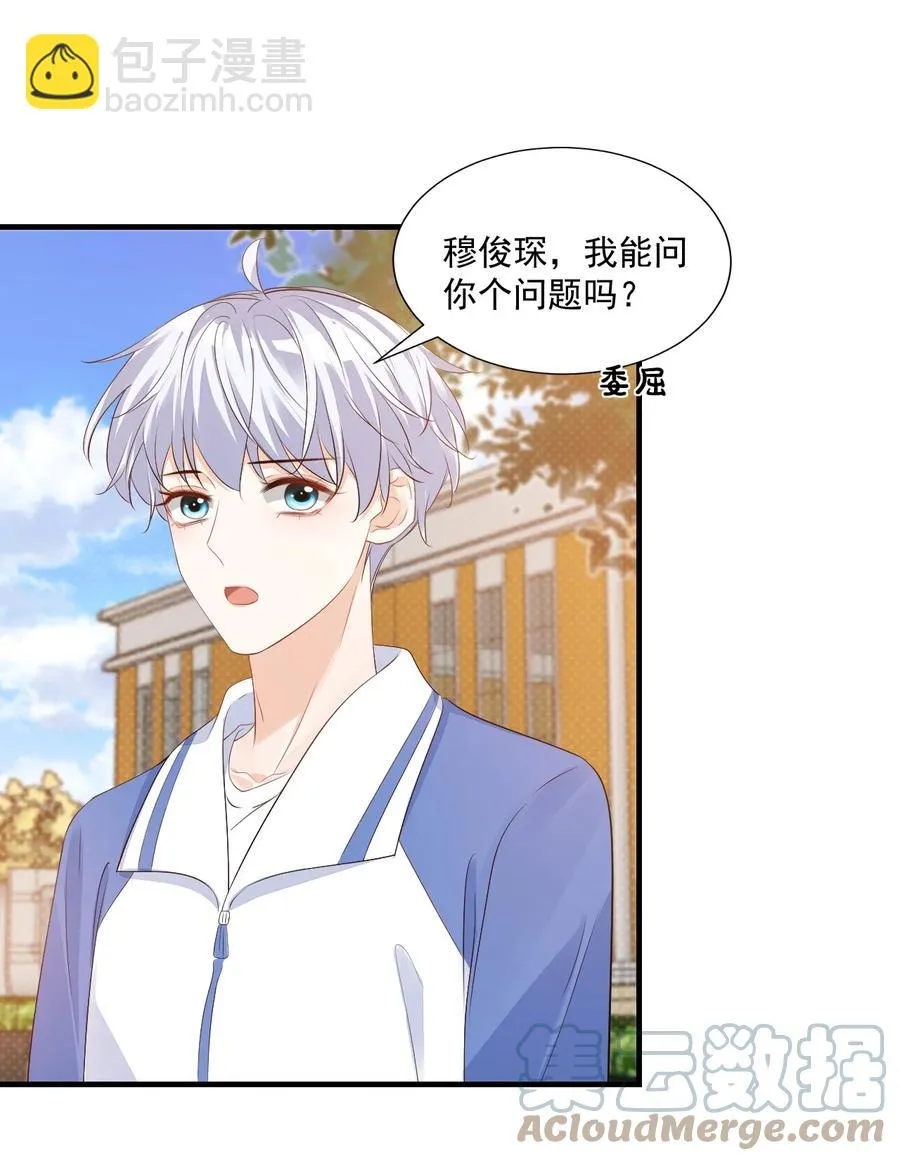 043 怎么做才会原谅我？ 第33页