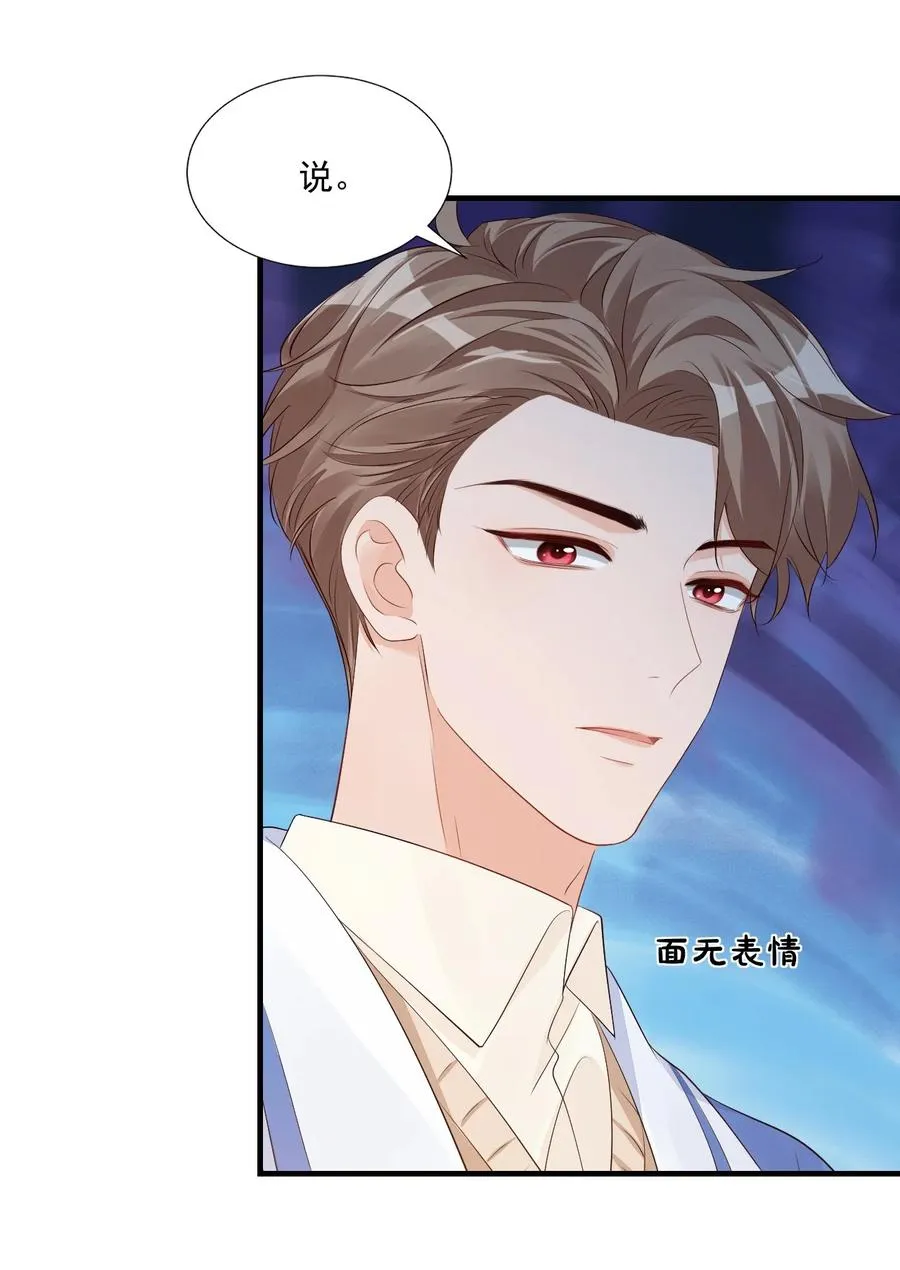043 怎么做才会原谅我？ 第34页