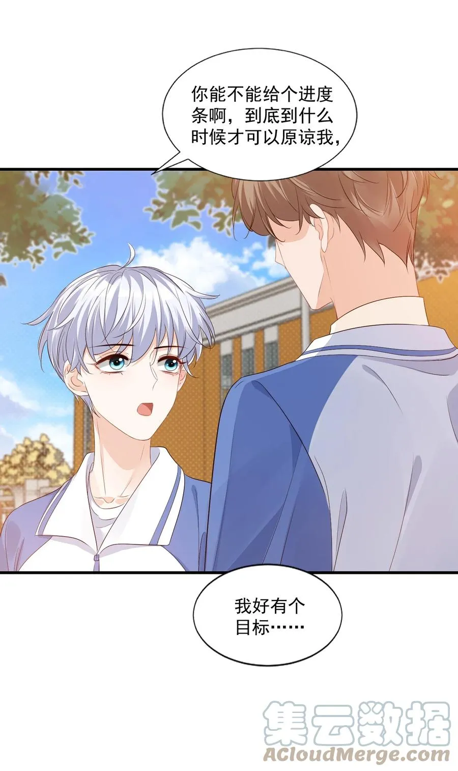 043 怎么做才会原谅我？ 第35页