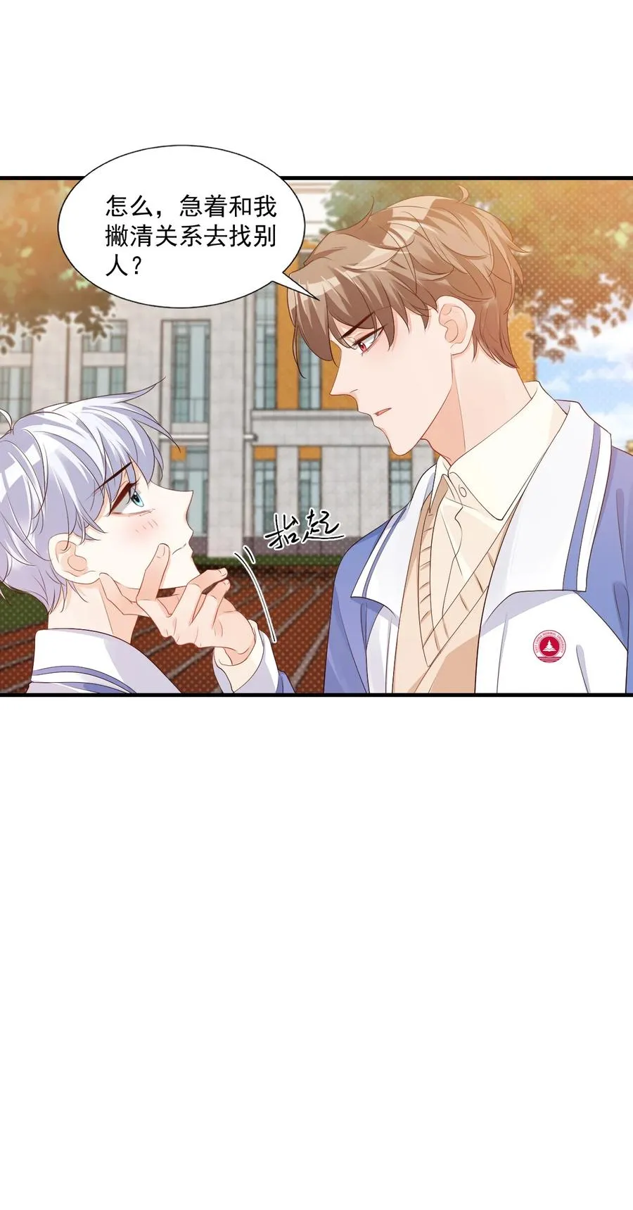 043 怎么做才会原谅我？ 第36页