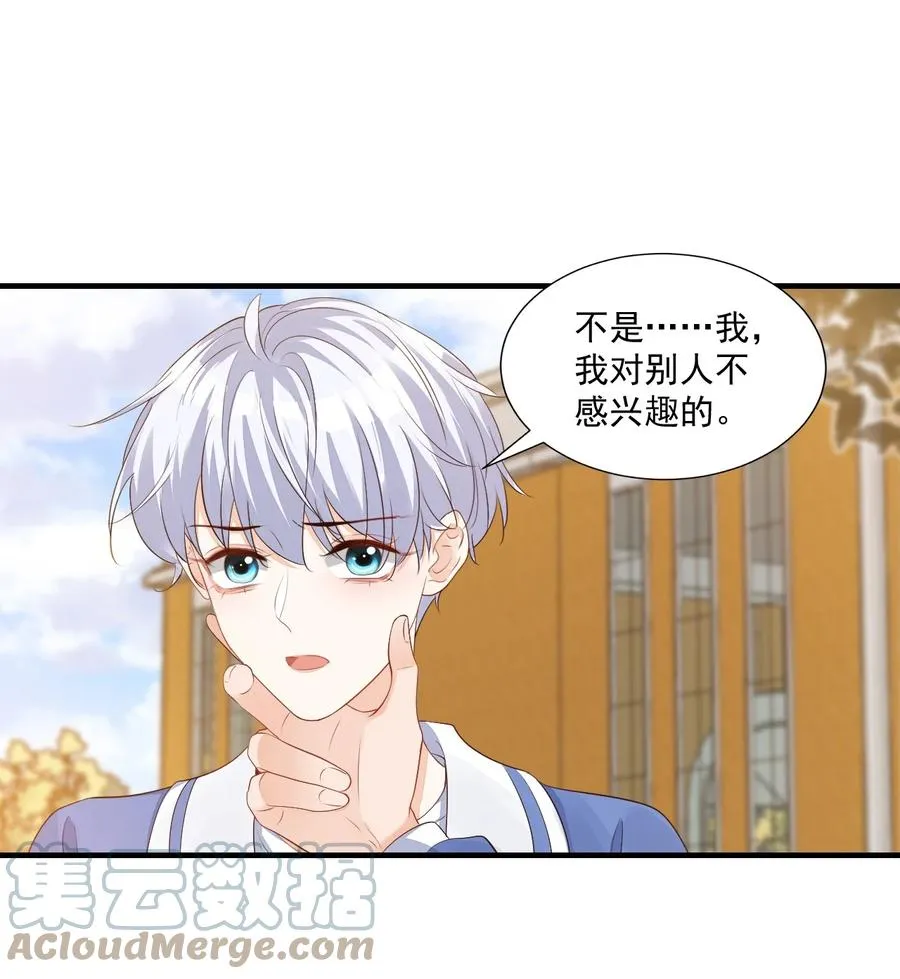 043 怎么做才会原谅我？ 第37页