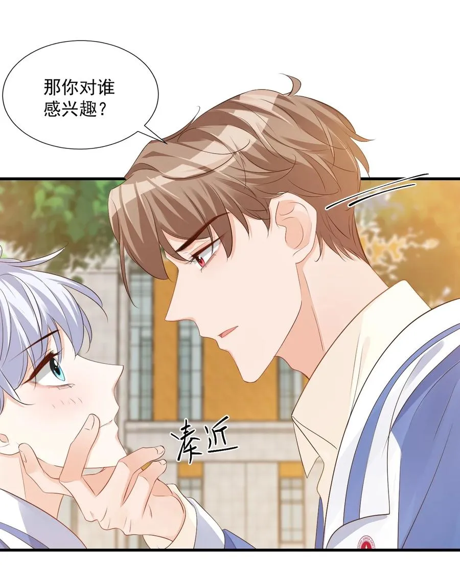043 怎么做才会原谅我？ 第38页