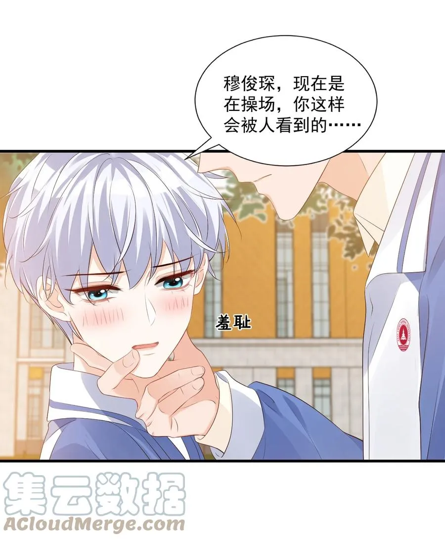 043 怎么做才会原谅我？ 第39页