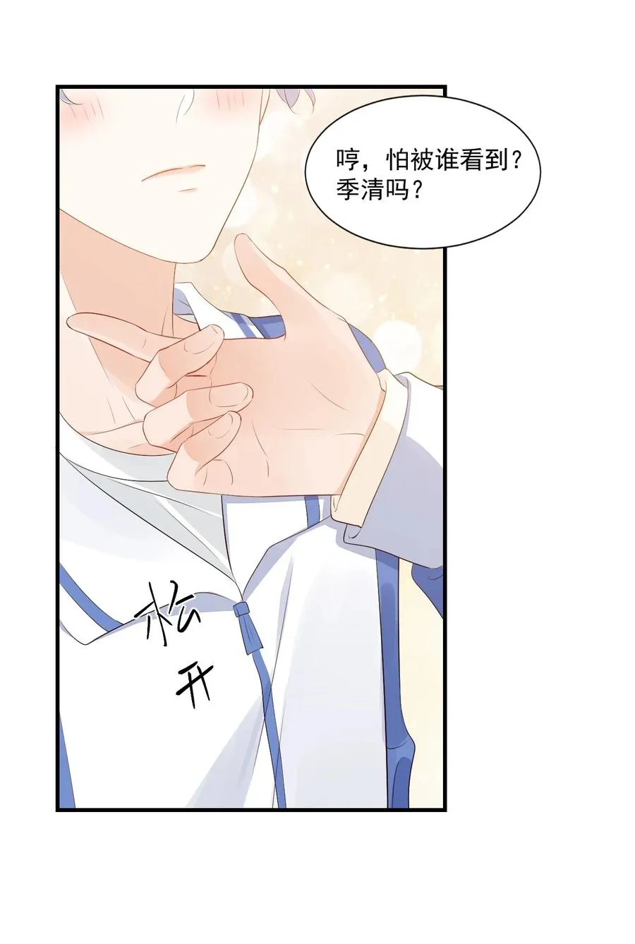 043 怎么做才会原谅我？ 第40页