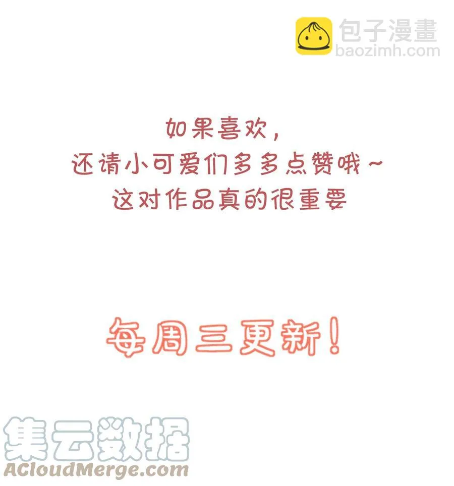 043 怎么做才会原谅我？ 第43页