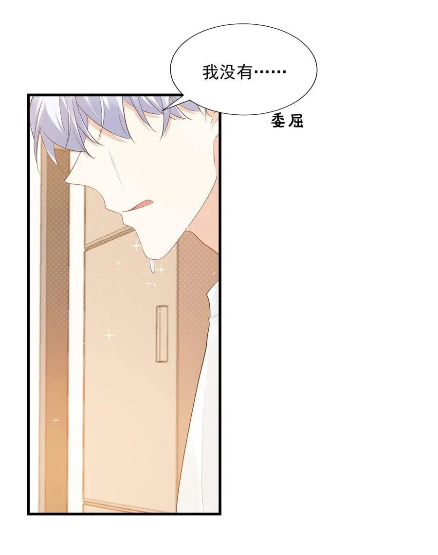 042 你中彩票了？ 第3页