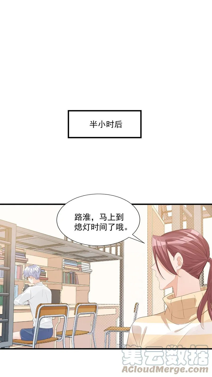 042 你中彩票了？ 第7页