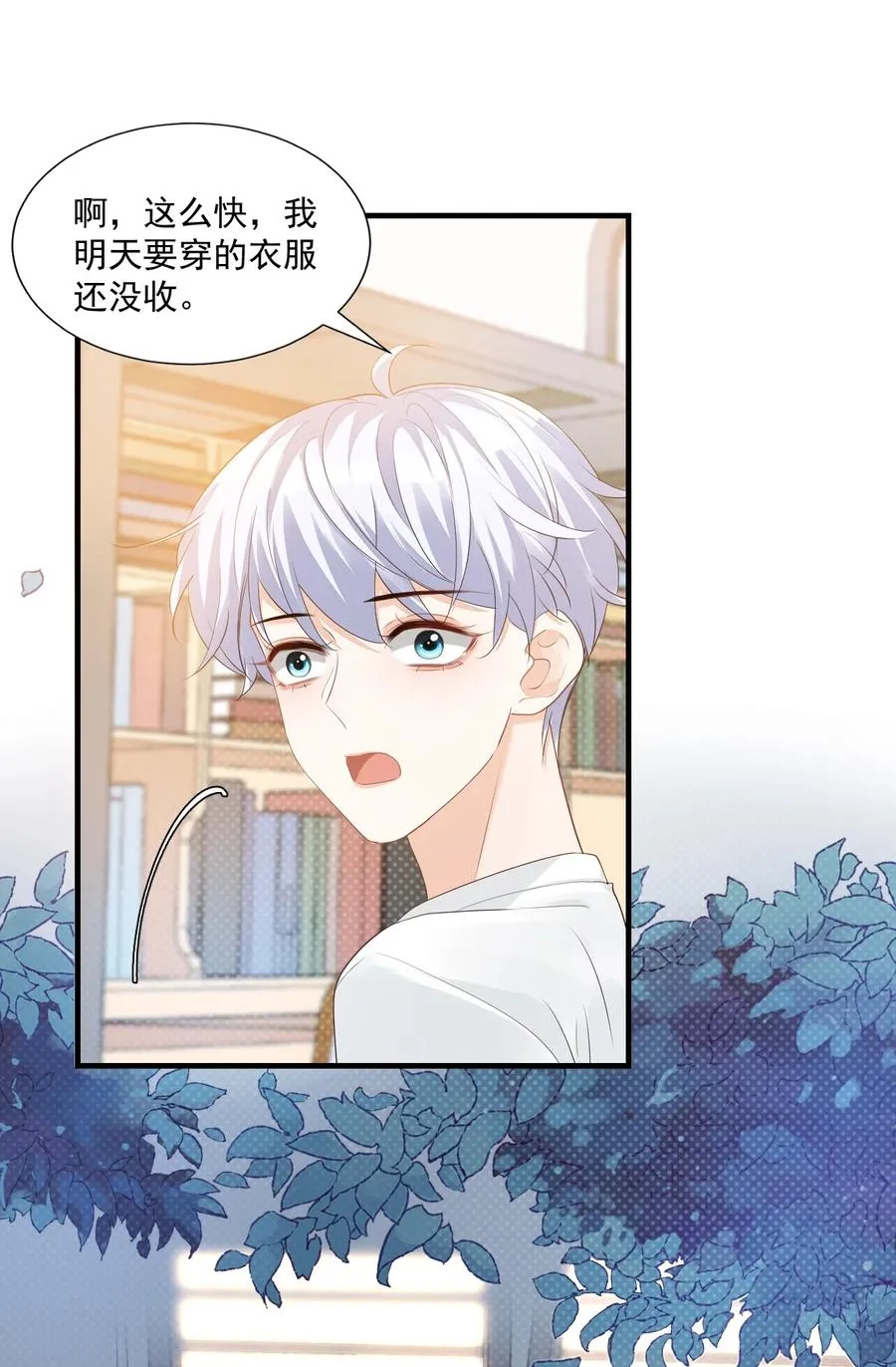 042 你中彩票了？ 第8页