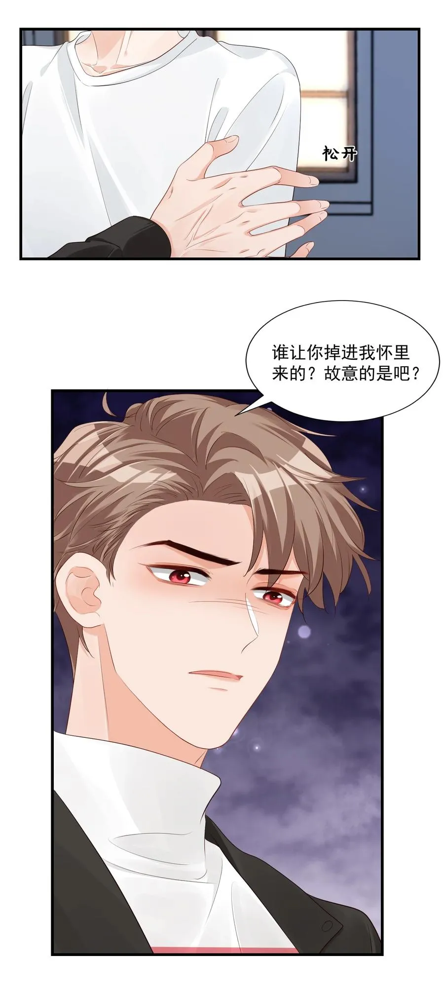 042 你中彩票了？ 第15页