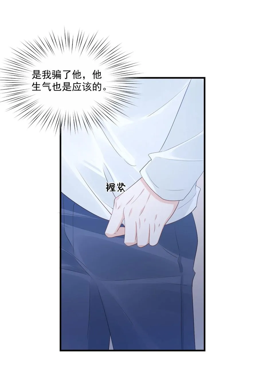 042 你中彩票了？ 第20页