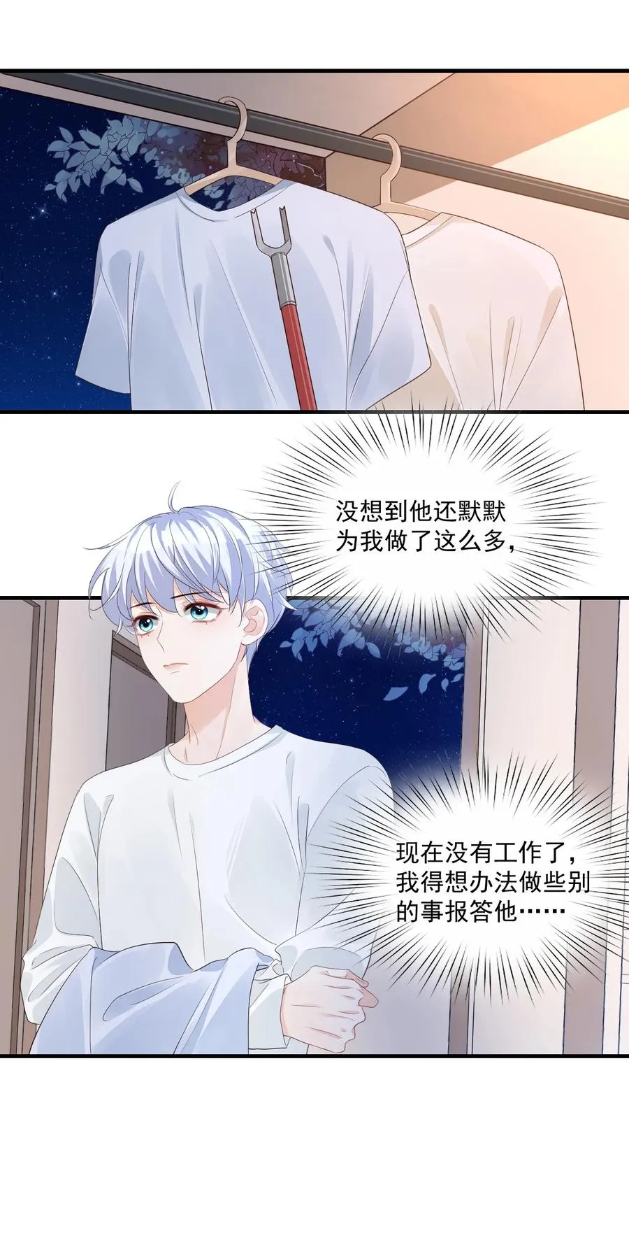 042 你中彩票了？ 第21页