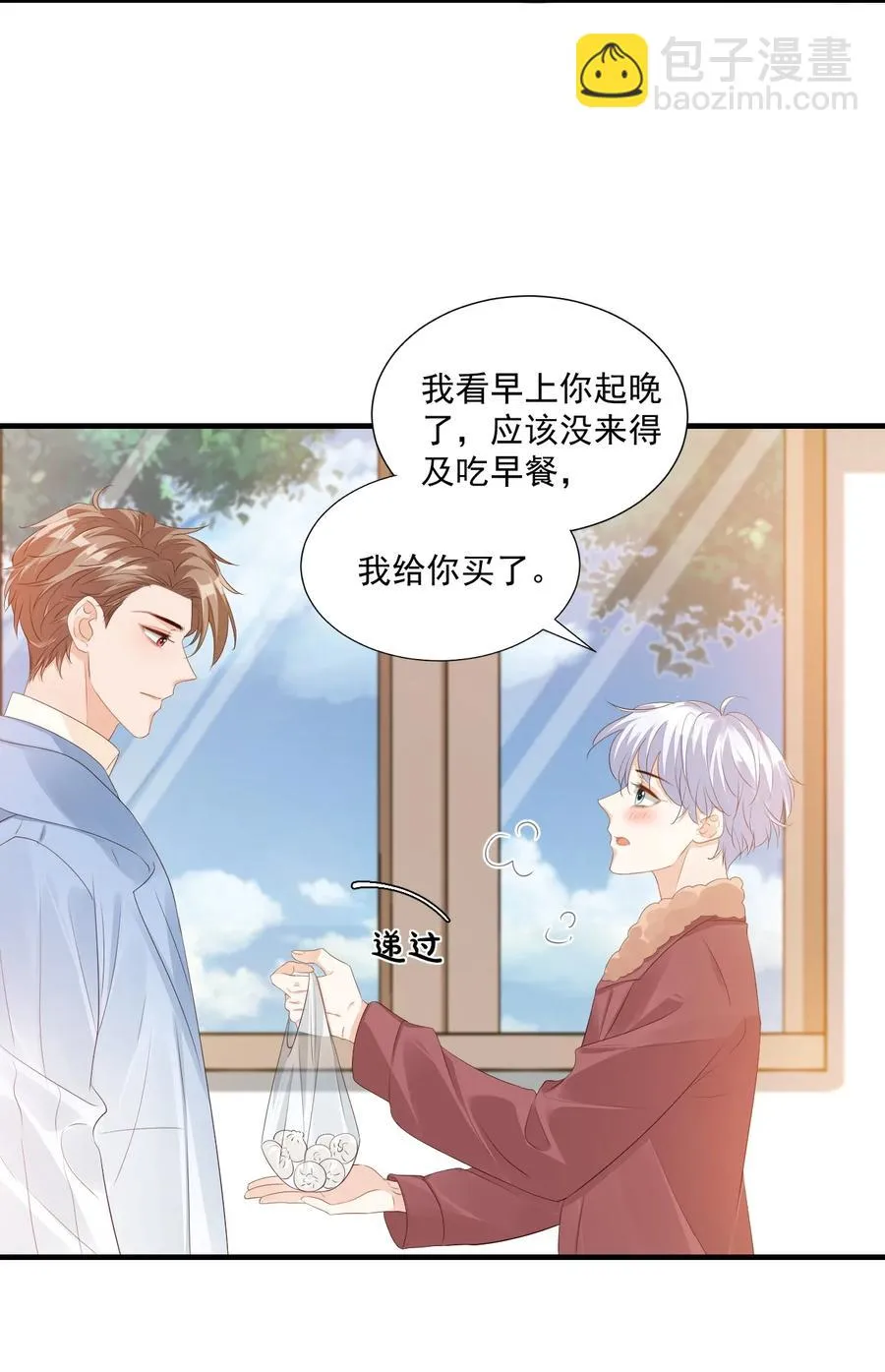 042 你中彩票了？ 第24页