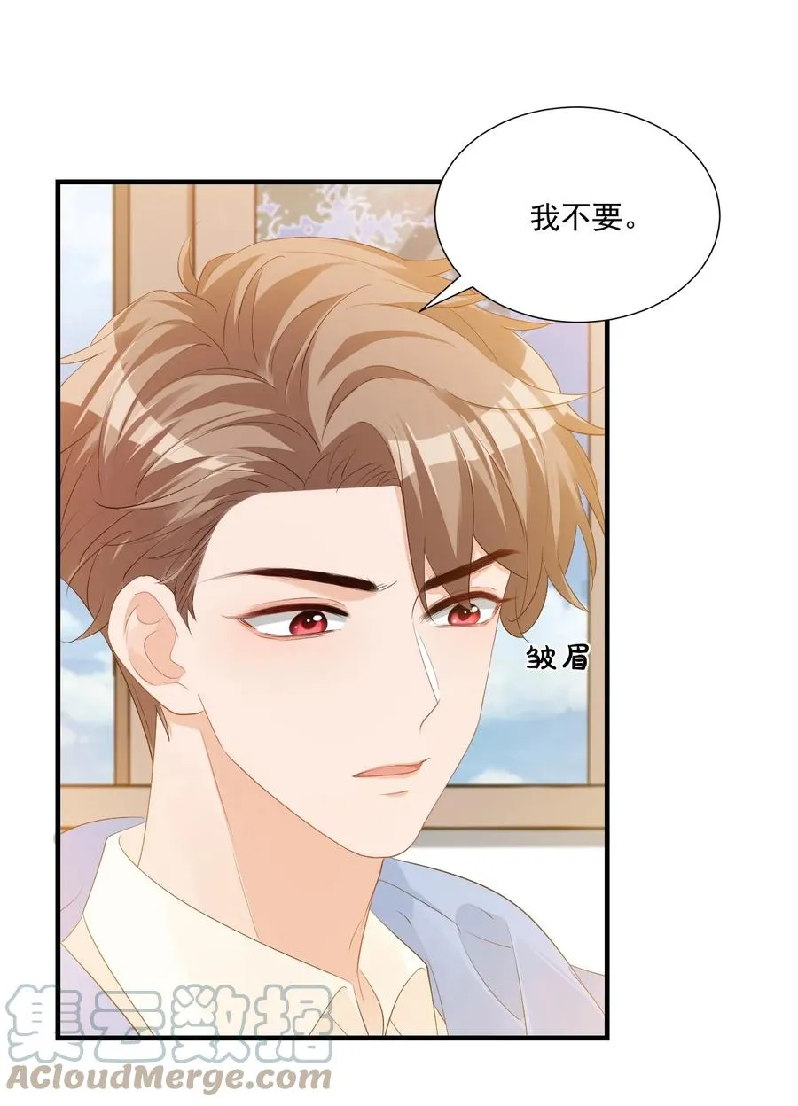 042 你中彩票了？ 第25页