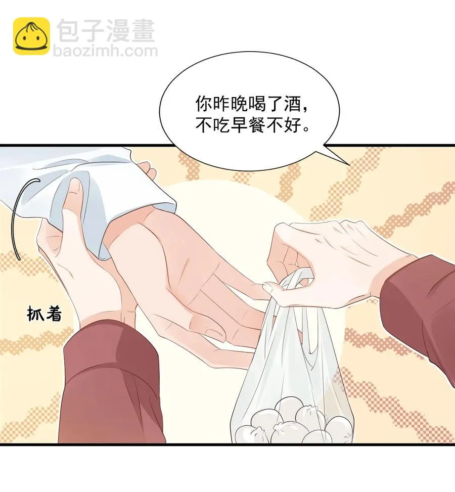 042 你中彩票了？ 第26页