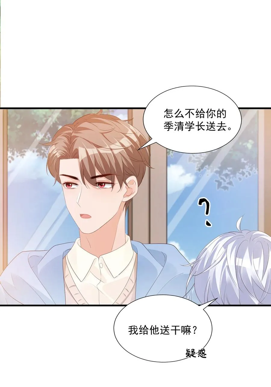 042 你中彩票了？ 第27页