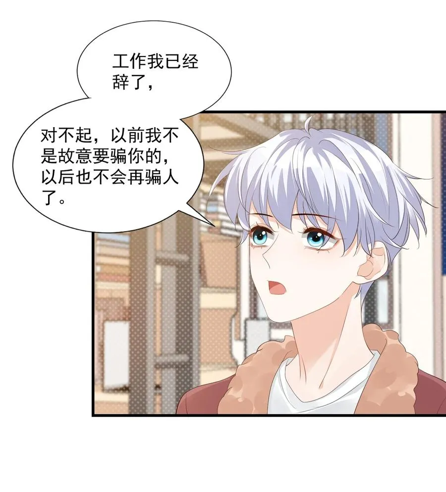042 你中彩票了？ 第33页