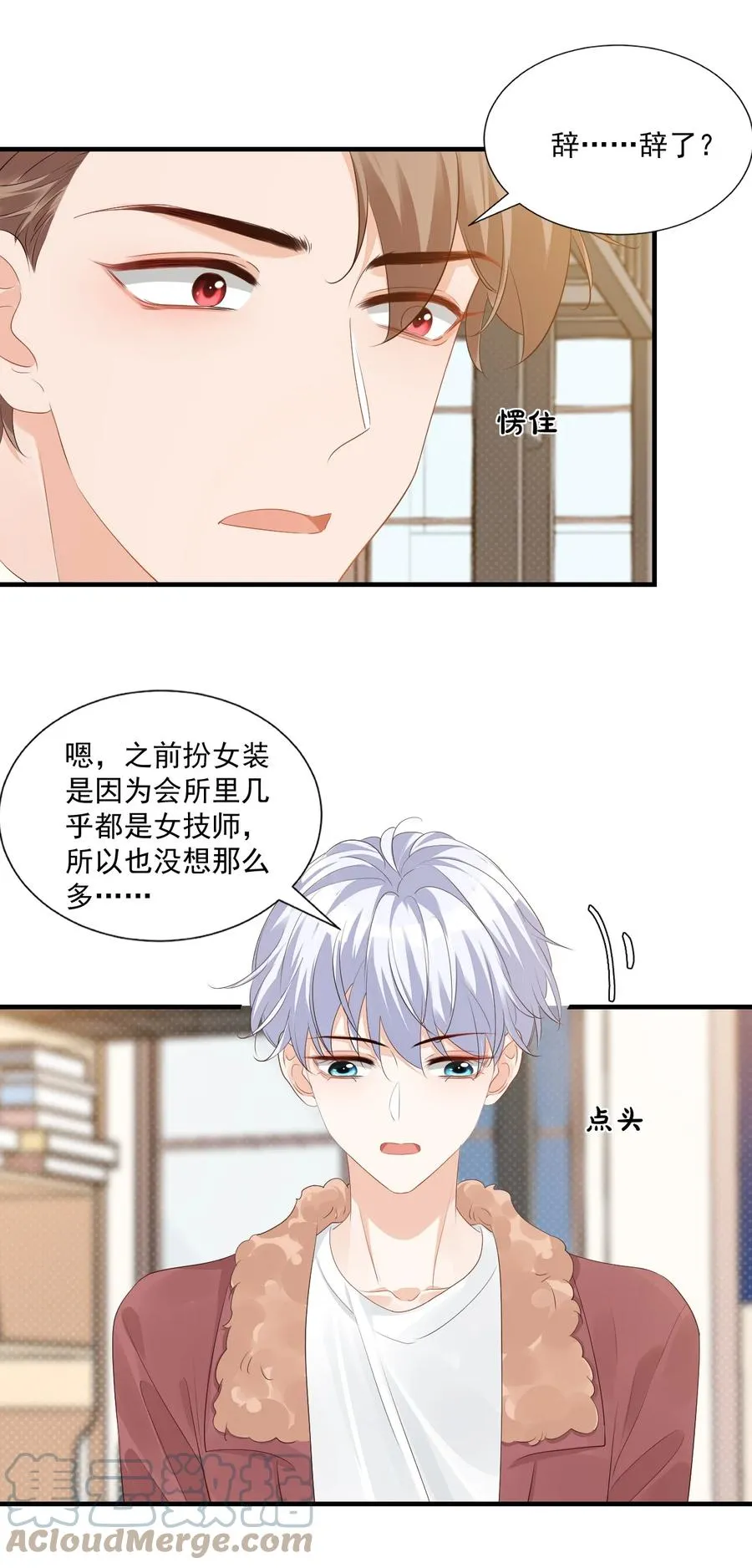 042 你中彩票了？ 第34页