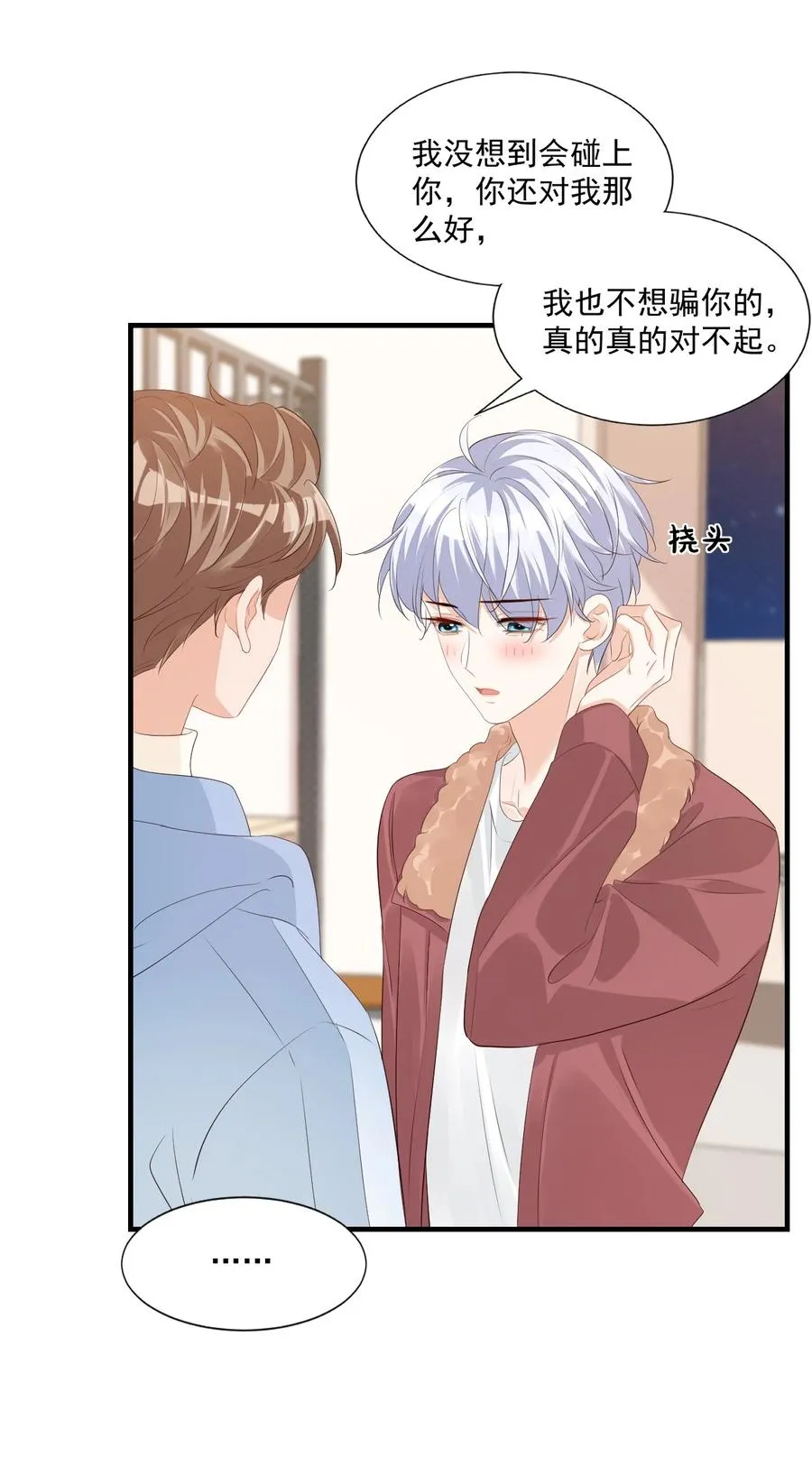 042 你中彩票了？ 第35页