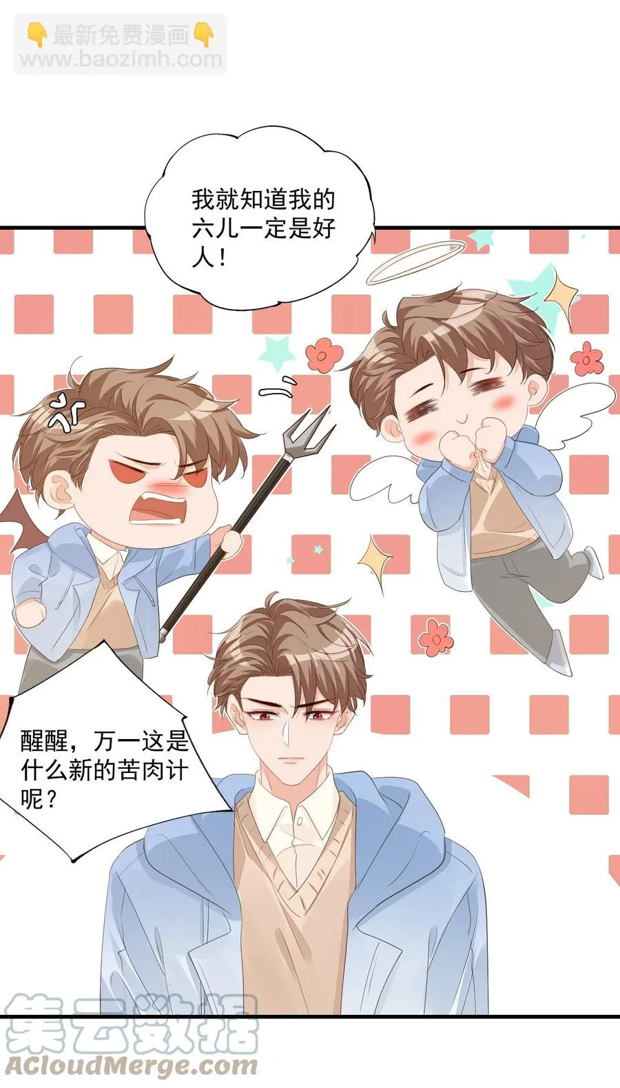 042 你中彩票了？ 第40页