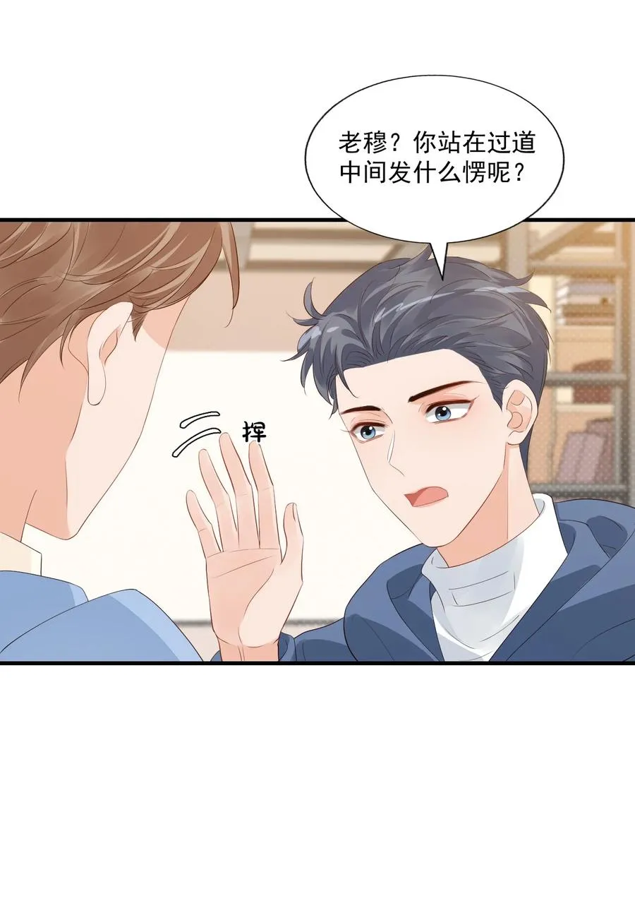042 你中彩票了？ 第41页