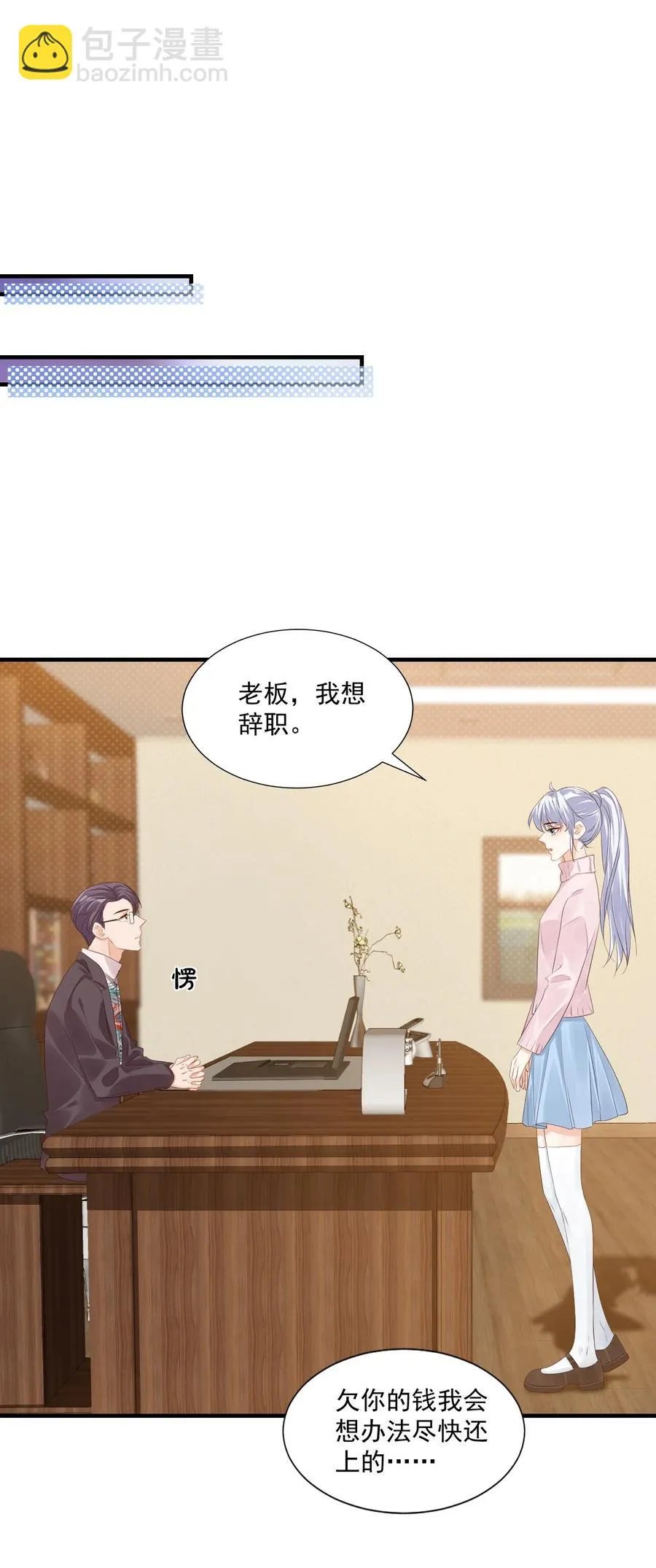 041 学长竟然为我做了这么多？！ 第6页