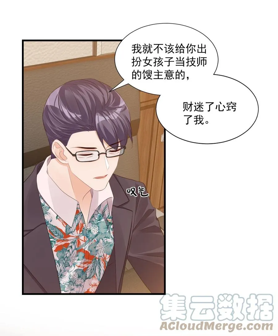 041 学长竟然为我做了这么多？！ 第7页