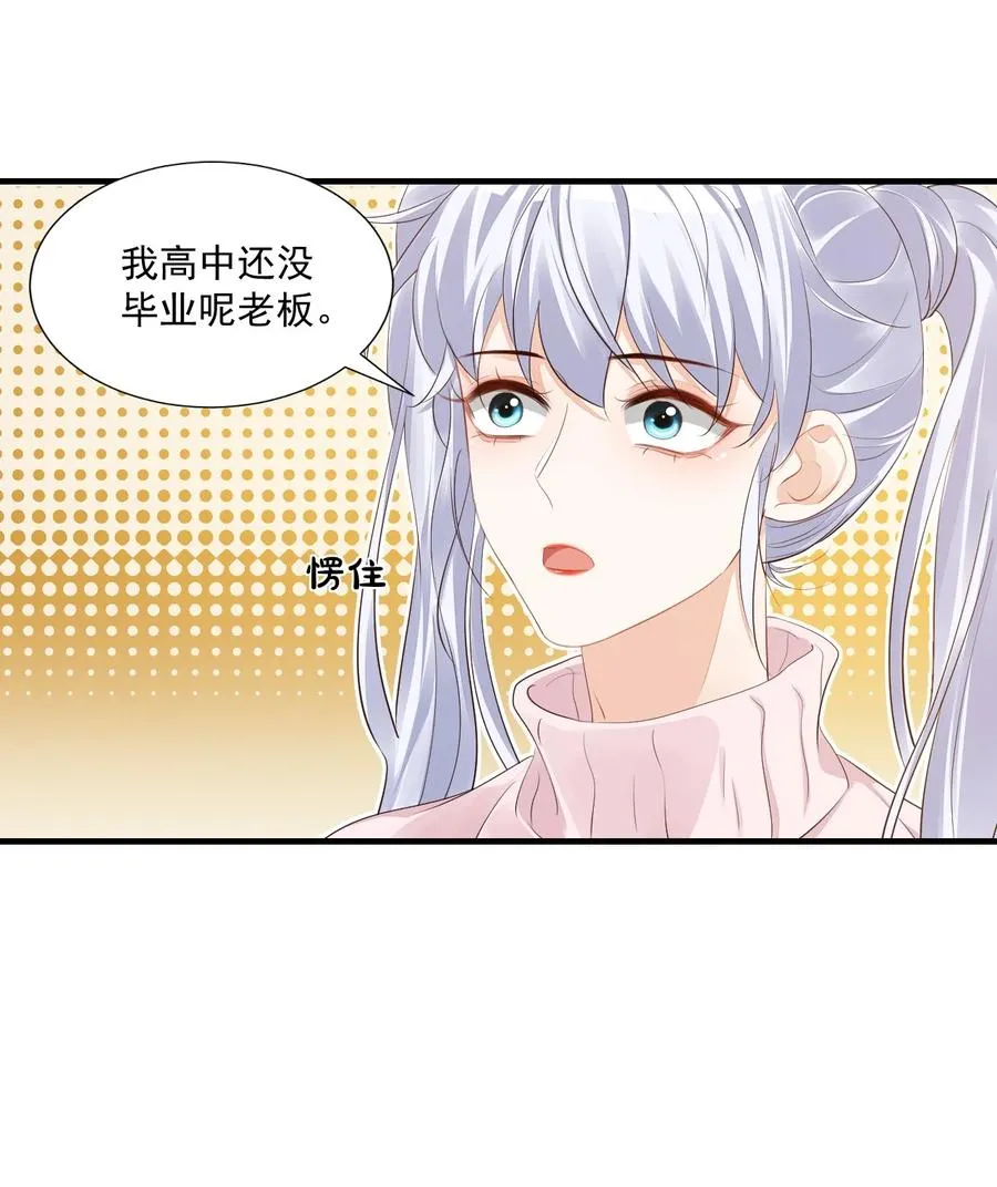 041 学长竟然为我做了这么多？！ 第9页