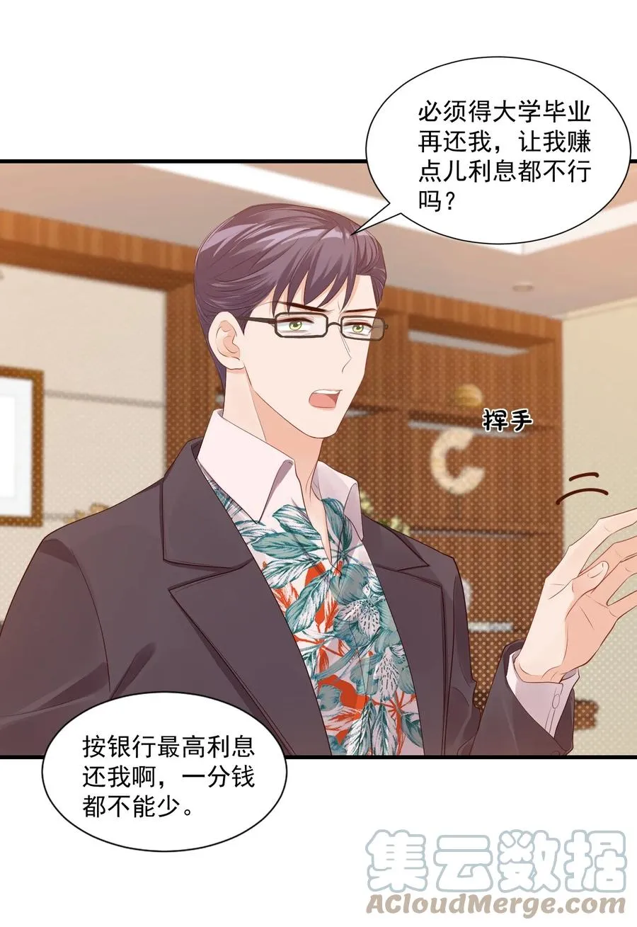 041 学长竟然为我做了这么多？！ 第10页
