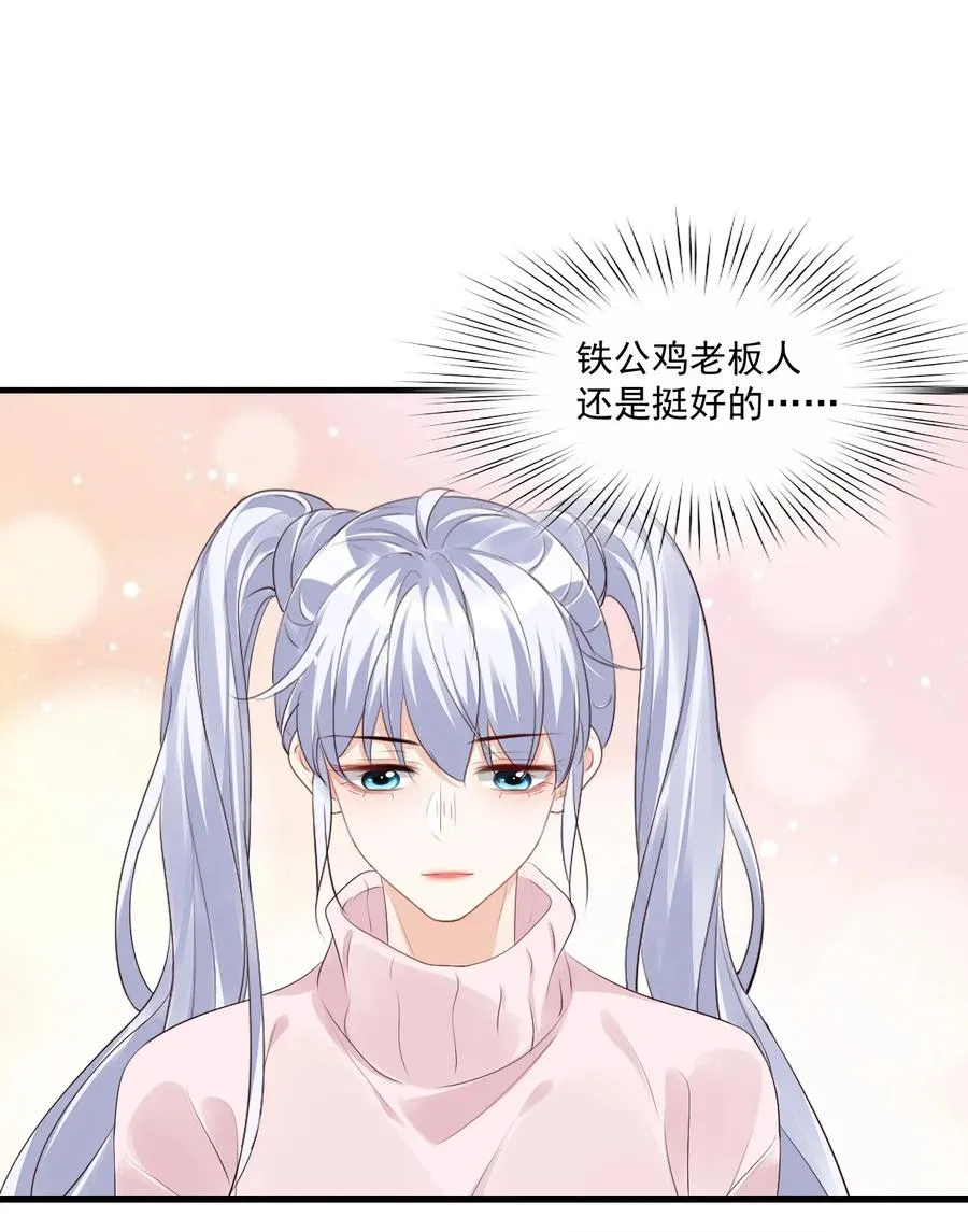 041 学长竟然为我做了这么多？！ 第12页