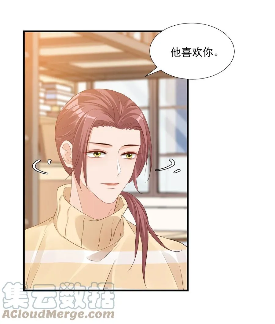 041 学长竟然为我做了这么多？！ 第16页