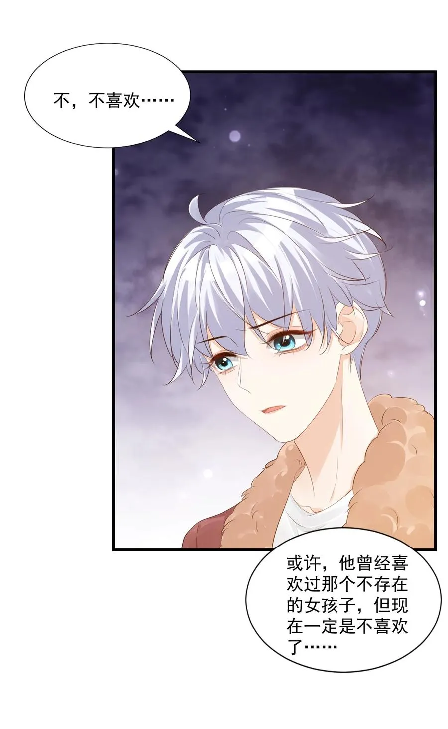 041 学长竟然为我做了这么多？！ 第17页