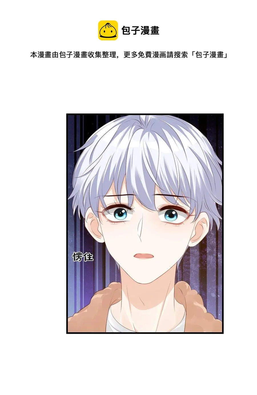 041 学长竟然为我做了这么多？！ 第20页