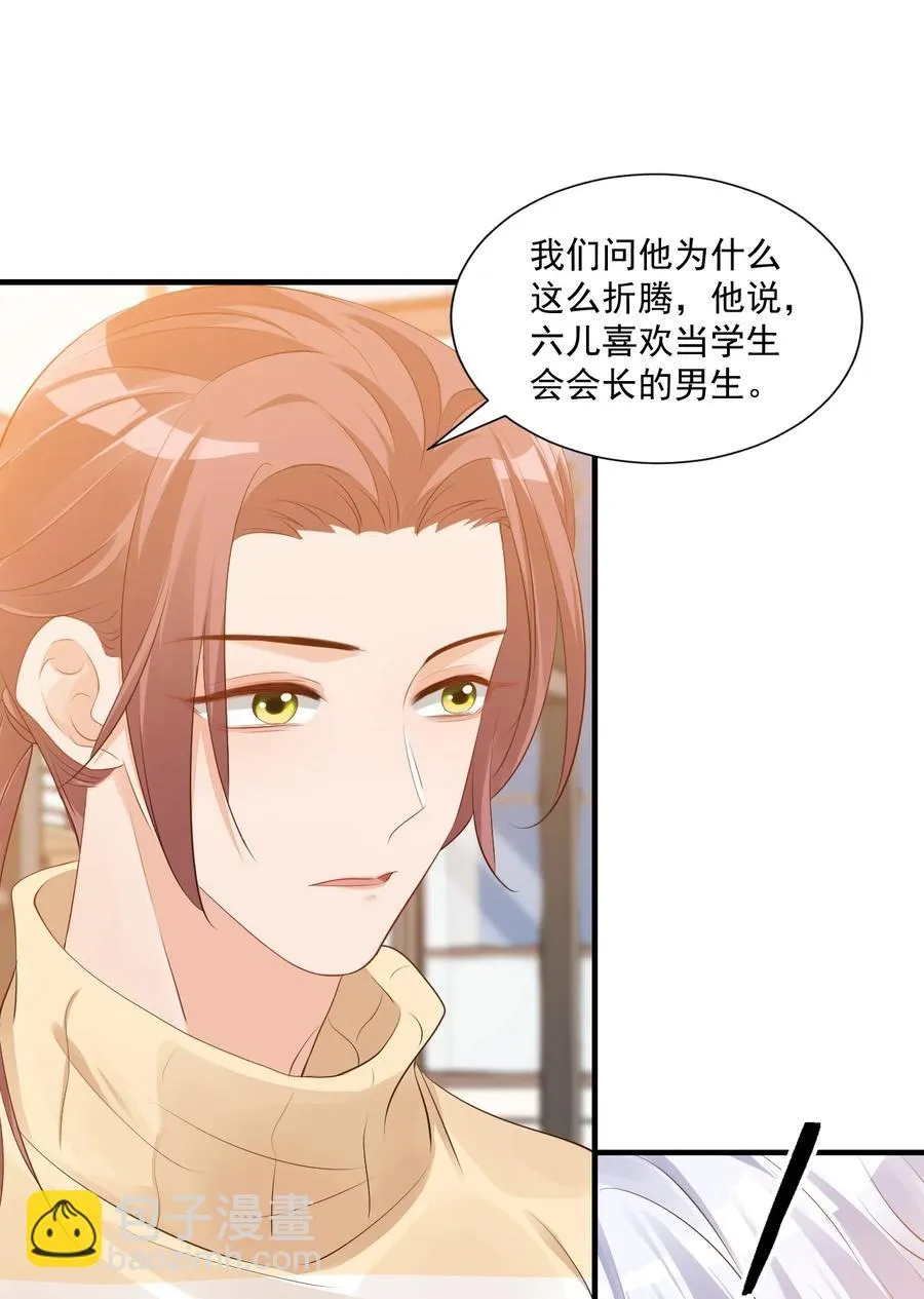 041 学长竟然为我做了这么多？！ 第21页