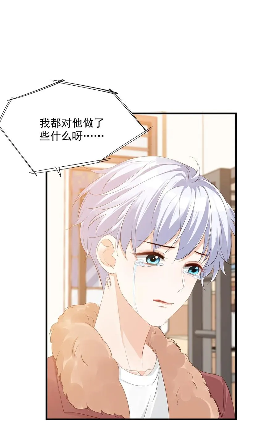041 学长竟然为我做了这么多？！ 第23页