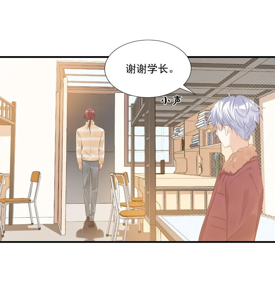 041 学长竟然为我做了这么多？！ 第26页