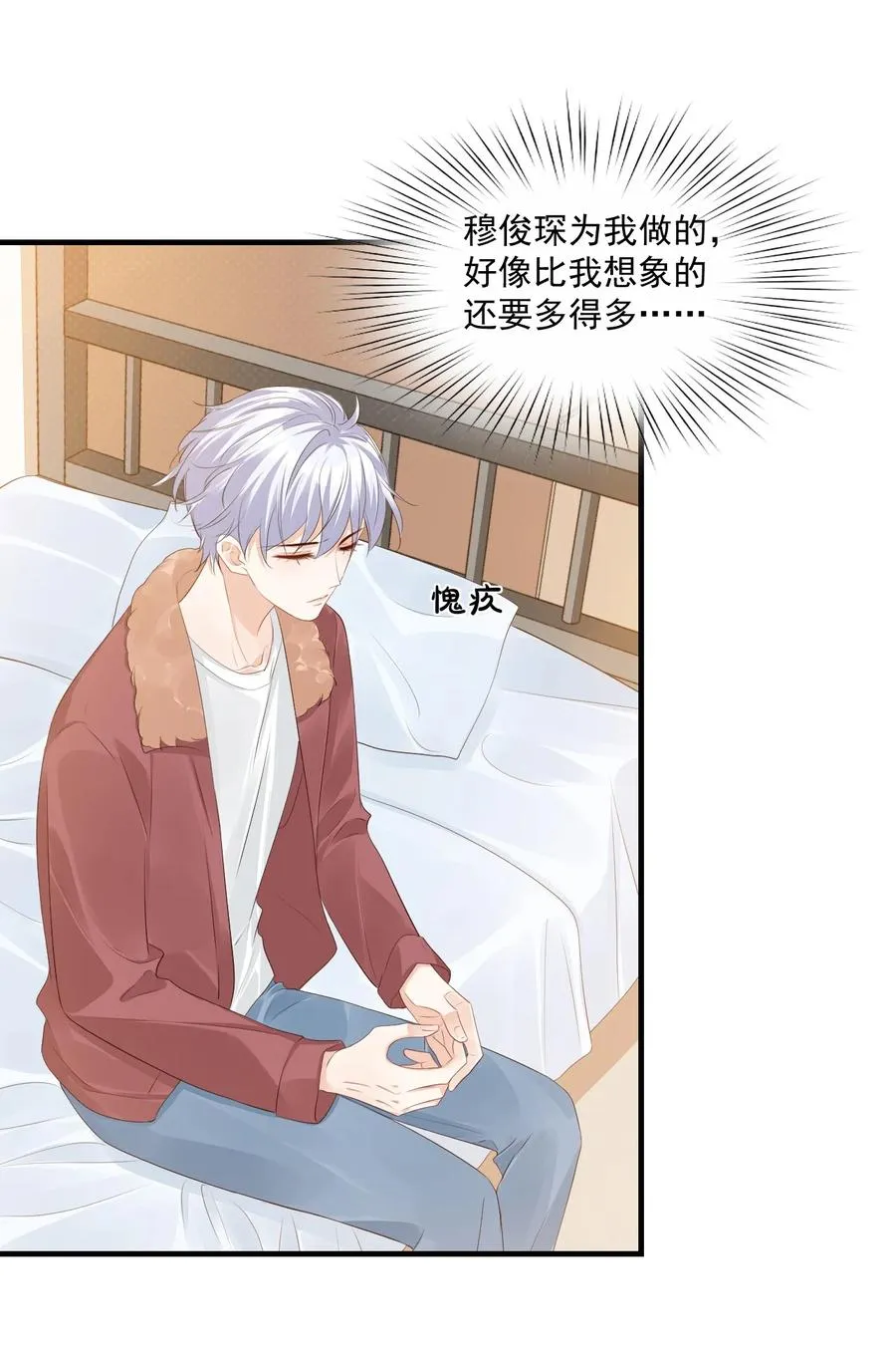 041 学长竟然为我做了这么多？！ 第27页