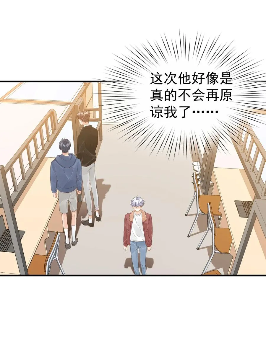 041 学长竟然为我做了这么多？！ 第38页