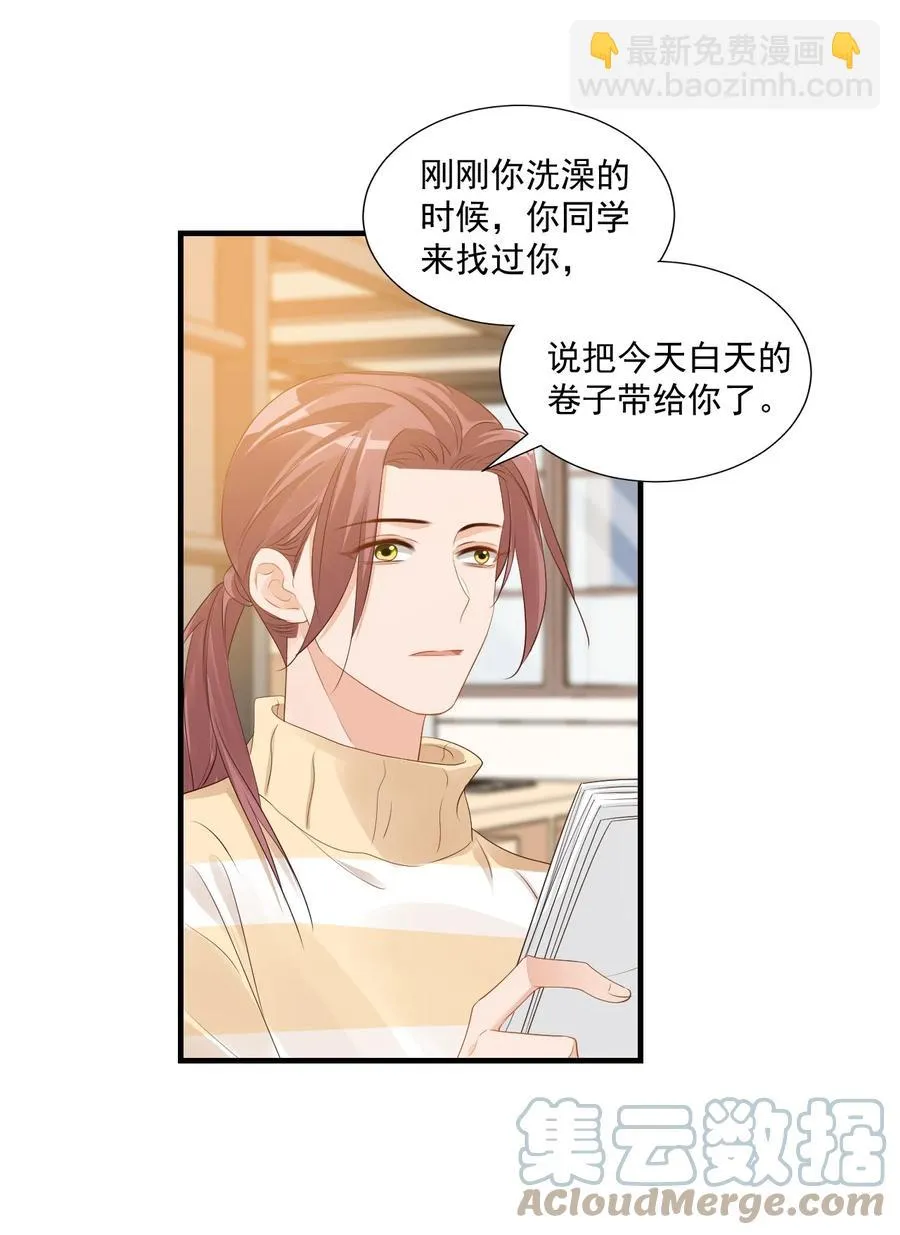 041 学长竟然为我做了这么多？！ 第40页